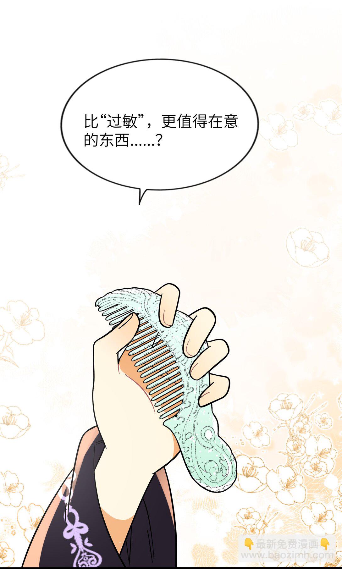 097 &ldquo;保护色&rdquo;-第107话