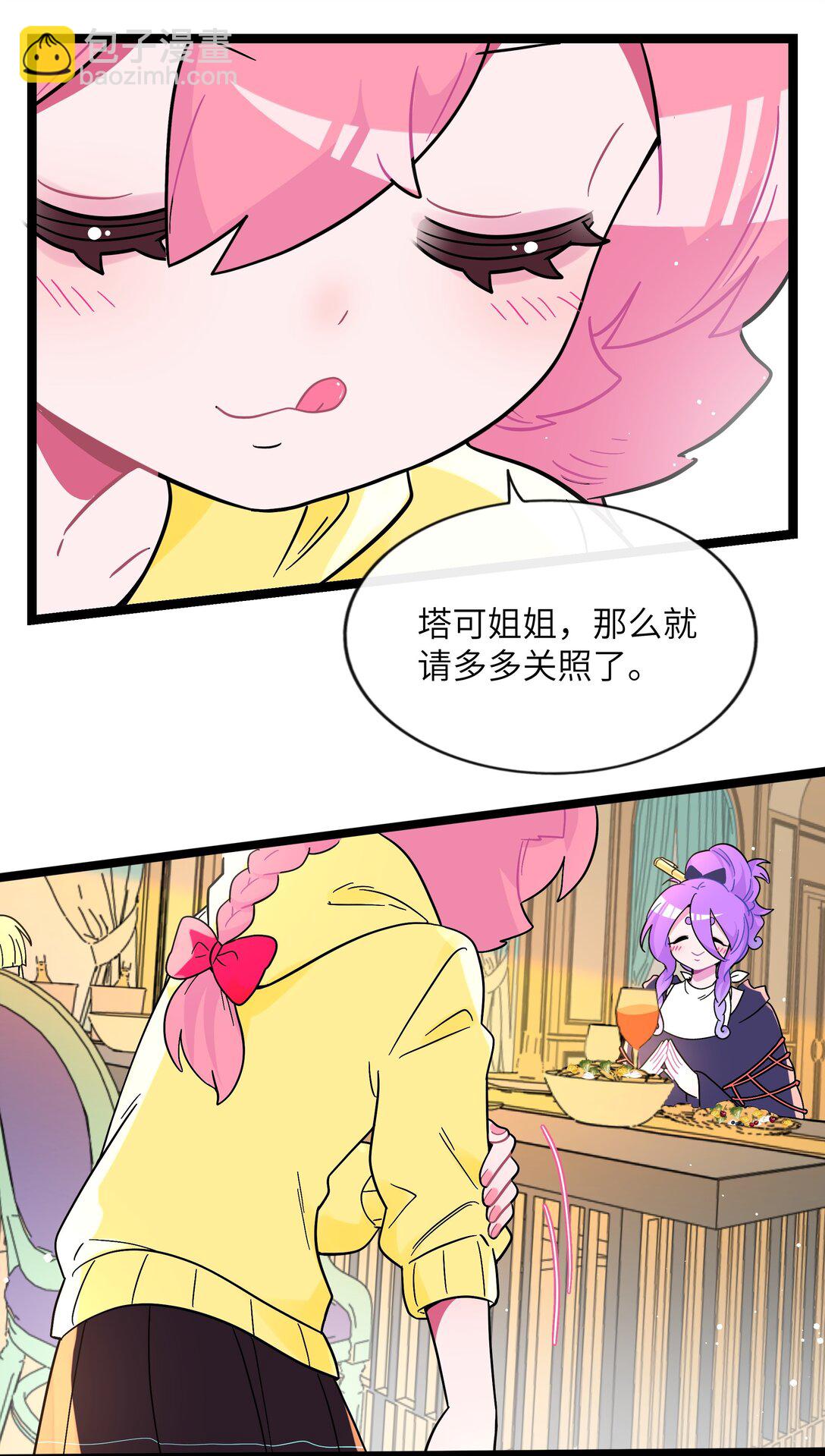 097 &ldquo;保护色&rdquo;-第107话