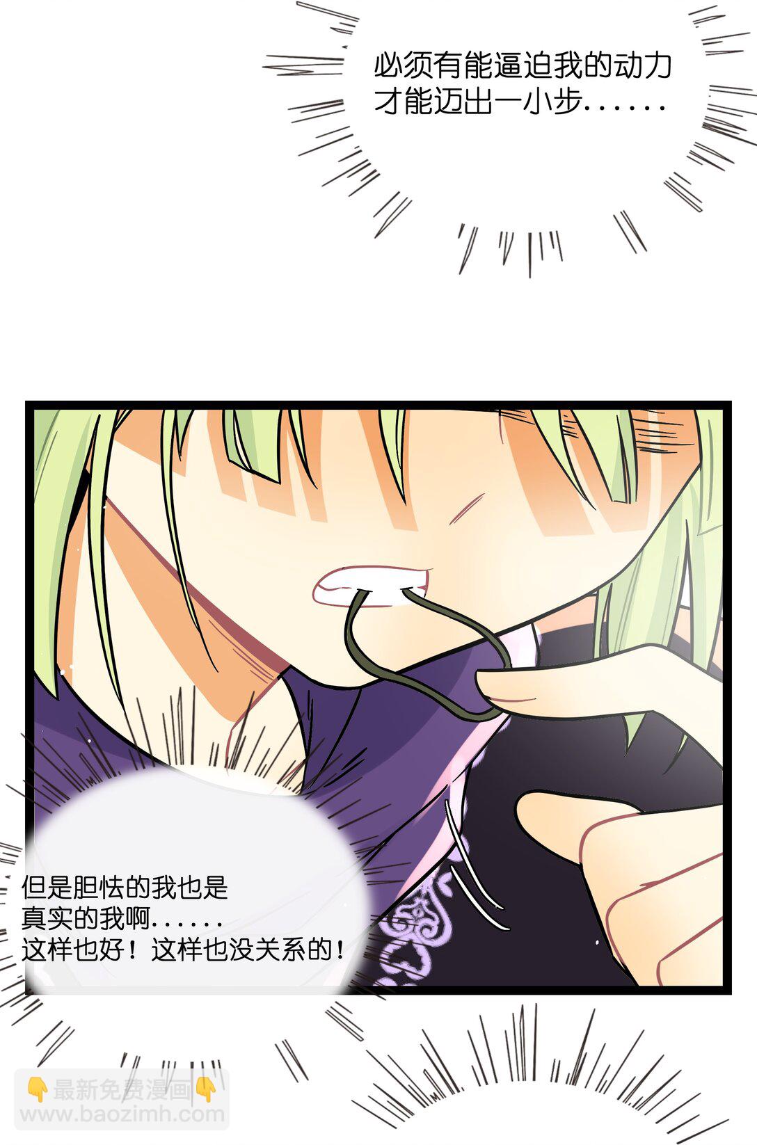 097 &ldquo;保护色&rdquo;-第107话