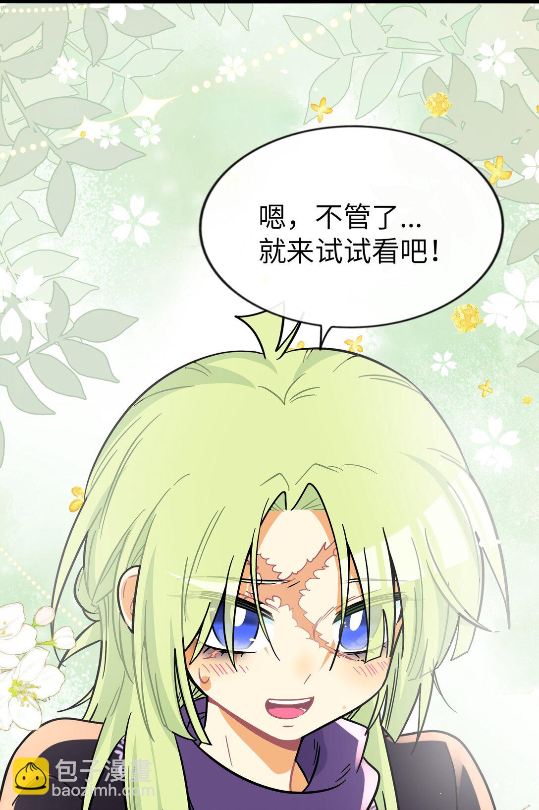 097 &ldquo;保护色&rdquo;-第107话