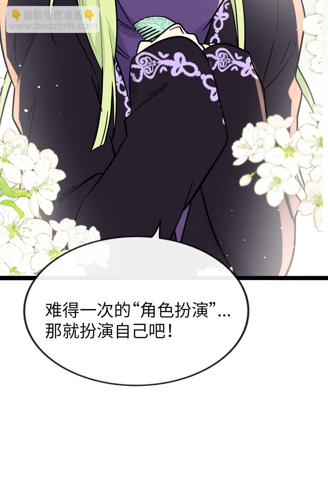 097 &ldquo;保护色&rdquo;-第107话