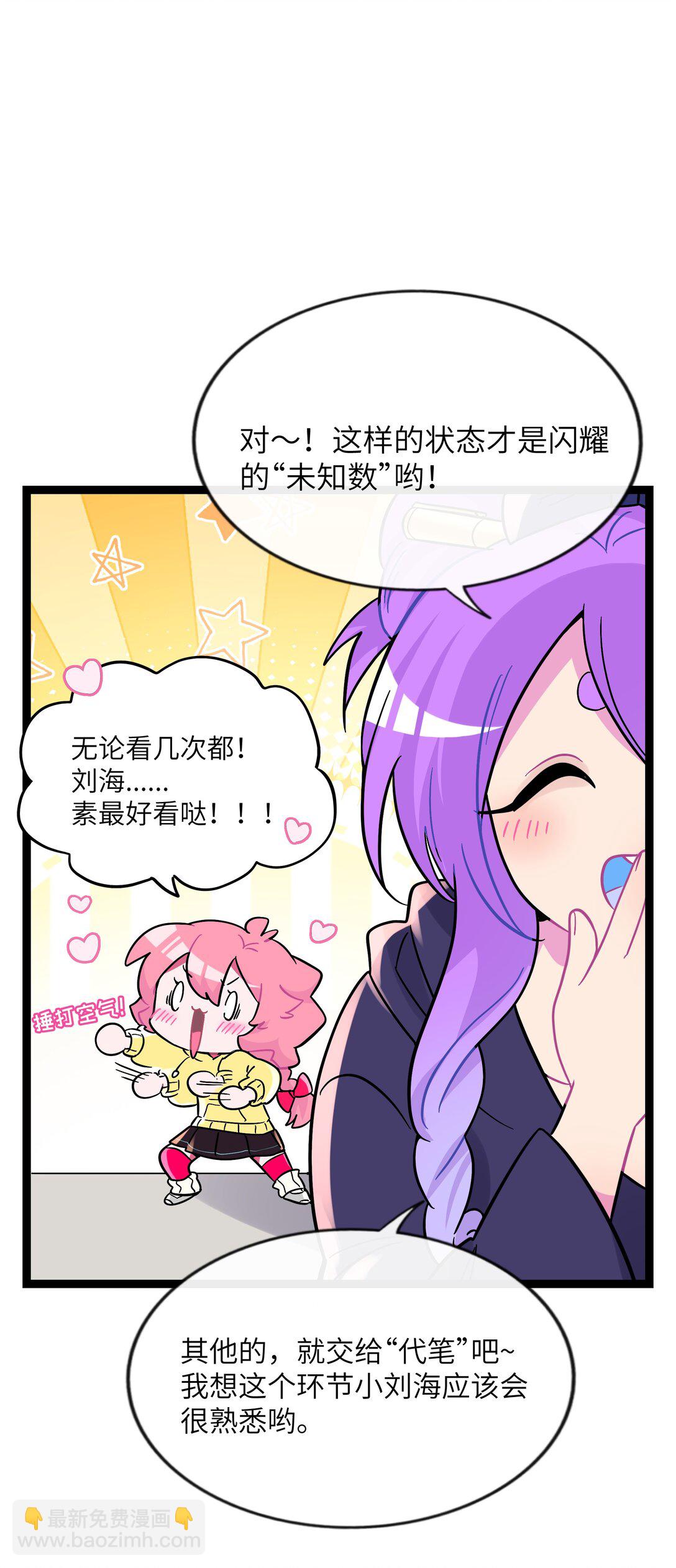 097 &ldquo;保护色&rdquo;-第107话