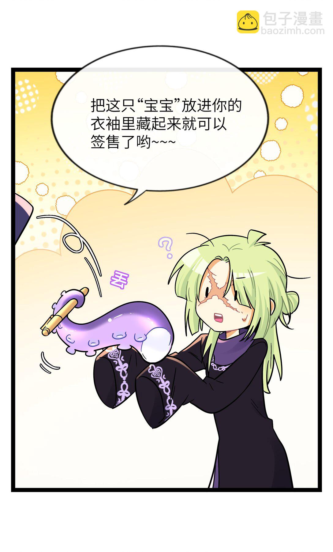 097 &ldquo;保护色&rdquo;-第107话