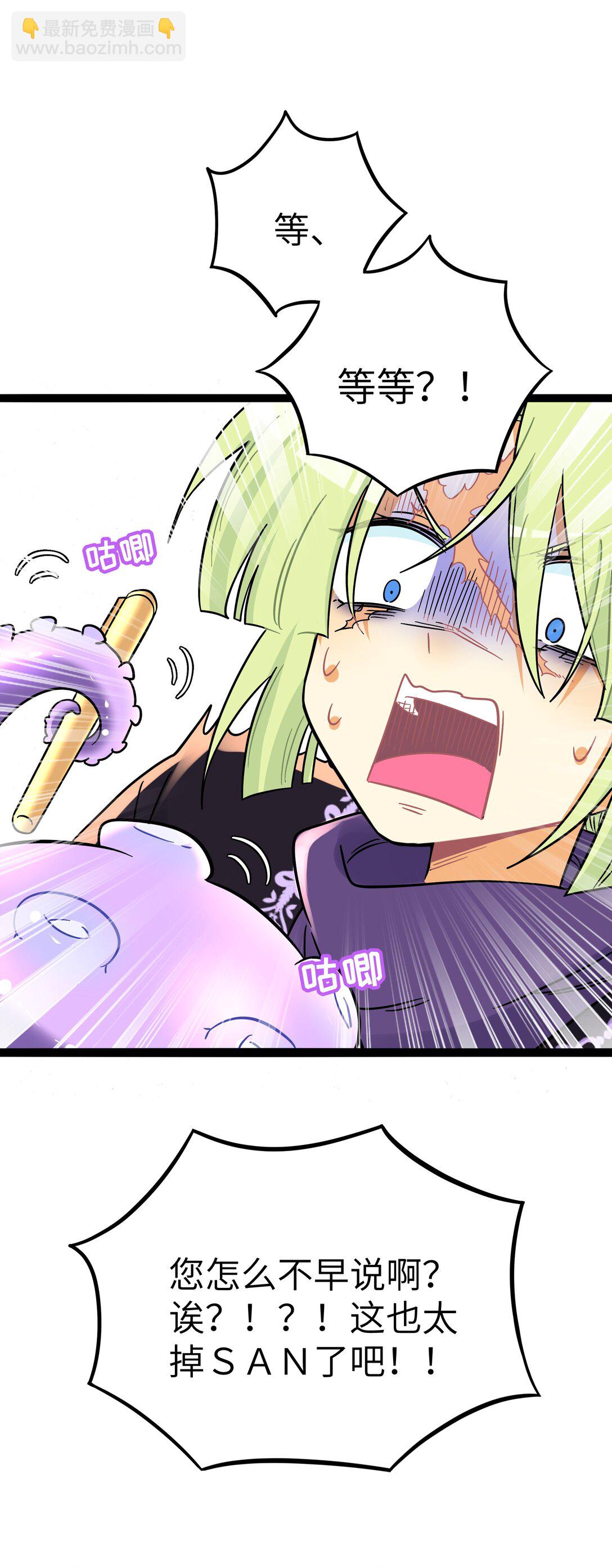 097 &ldquo;保护色&rdquo;-第107话