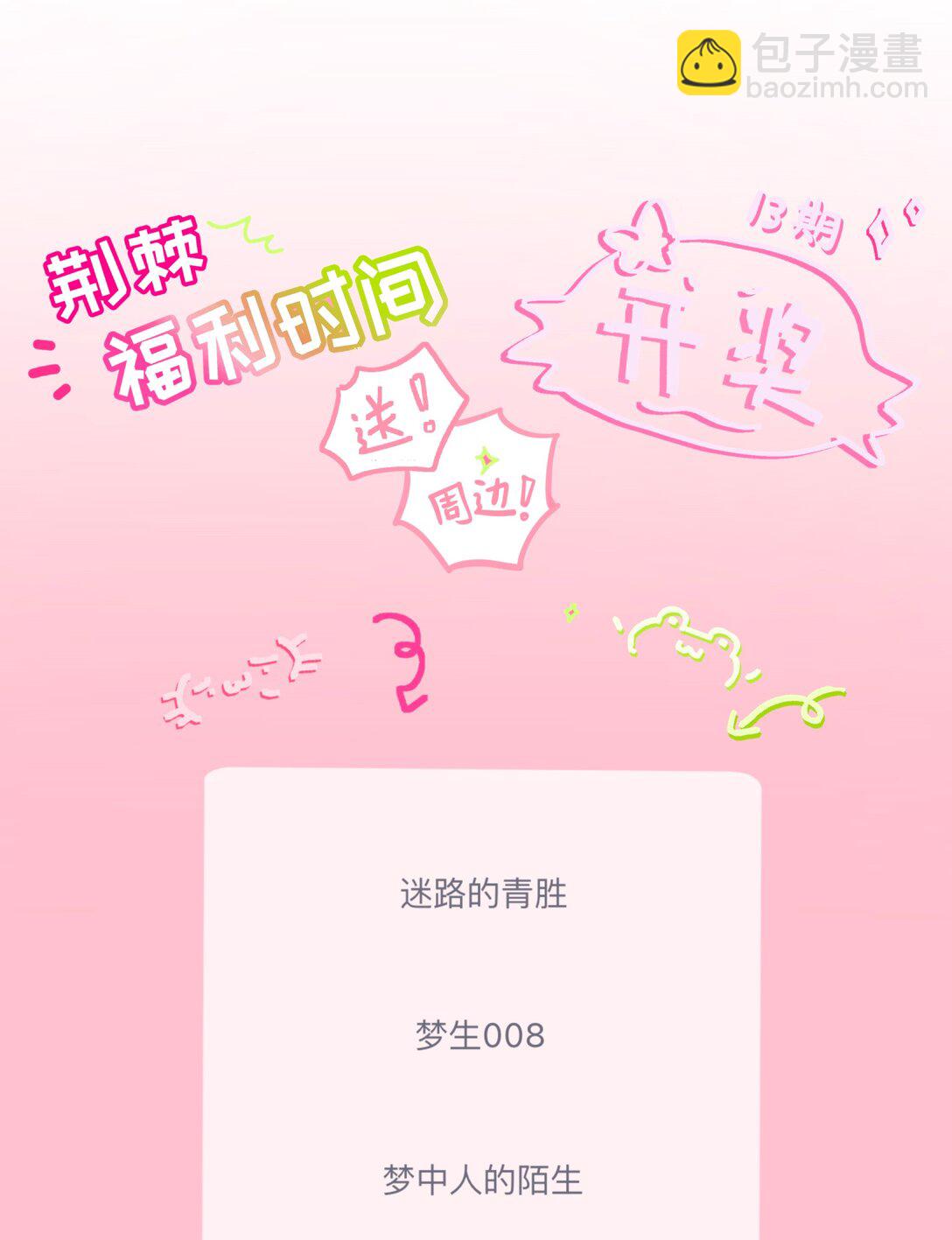 097 &ldquo;保护色&rdquo;-第107话