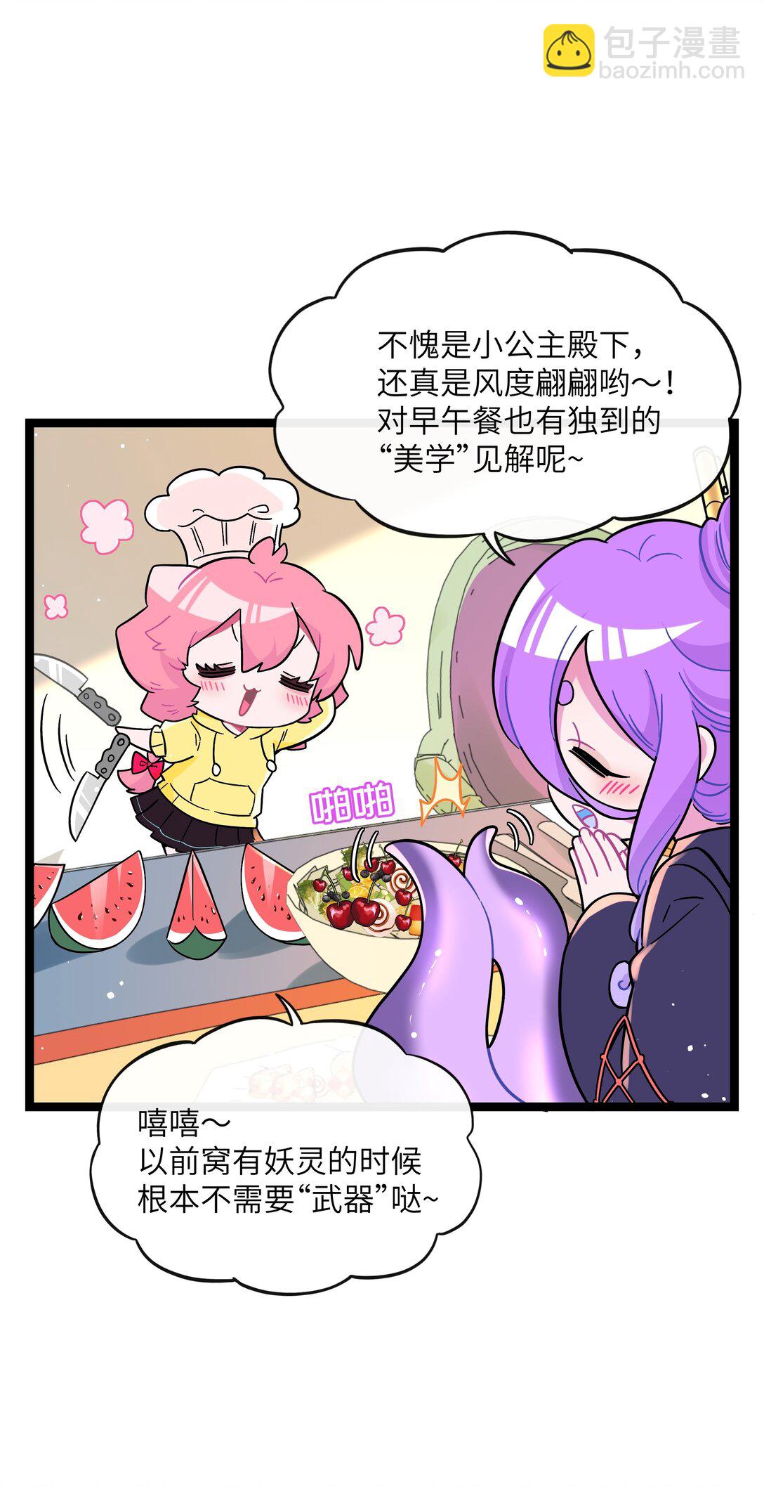 097 &ldquo;保护色&rdquo;-第107话