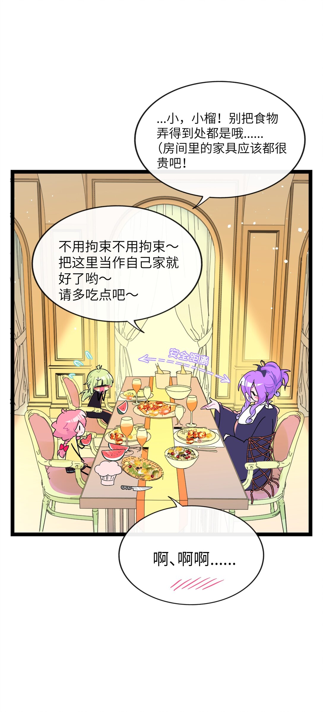 097 &ldquo;保护色&rdquo;-第107话