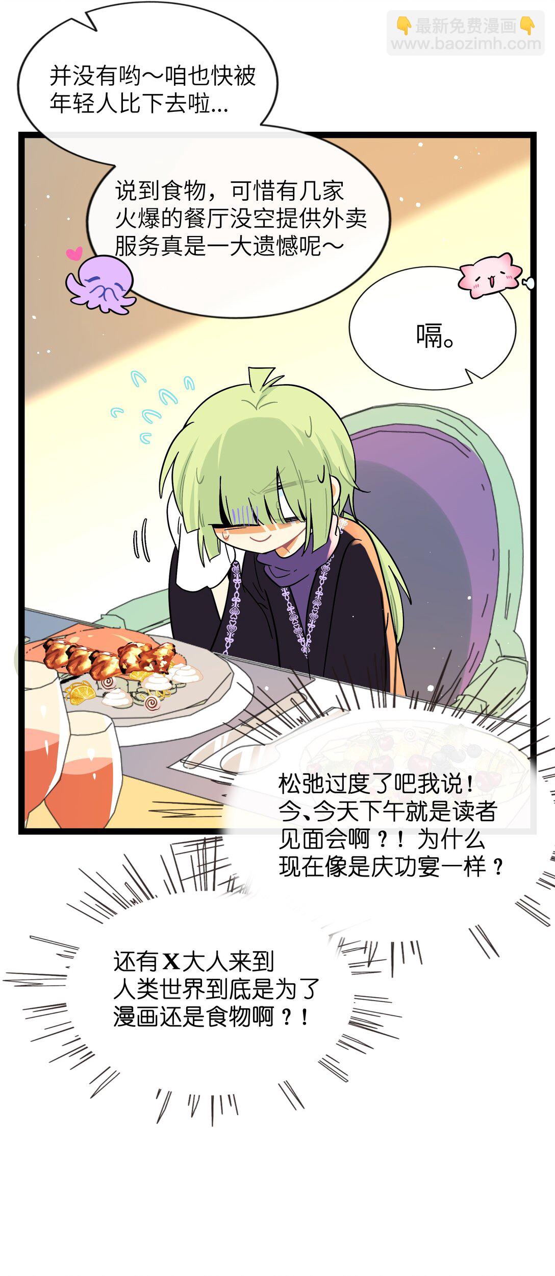 097 &ldquo;保护色&rdquo;-第107话