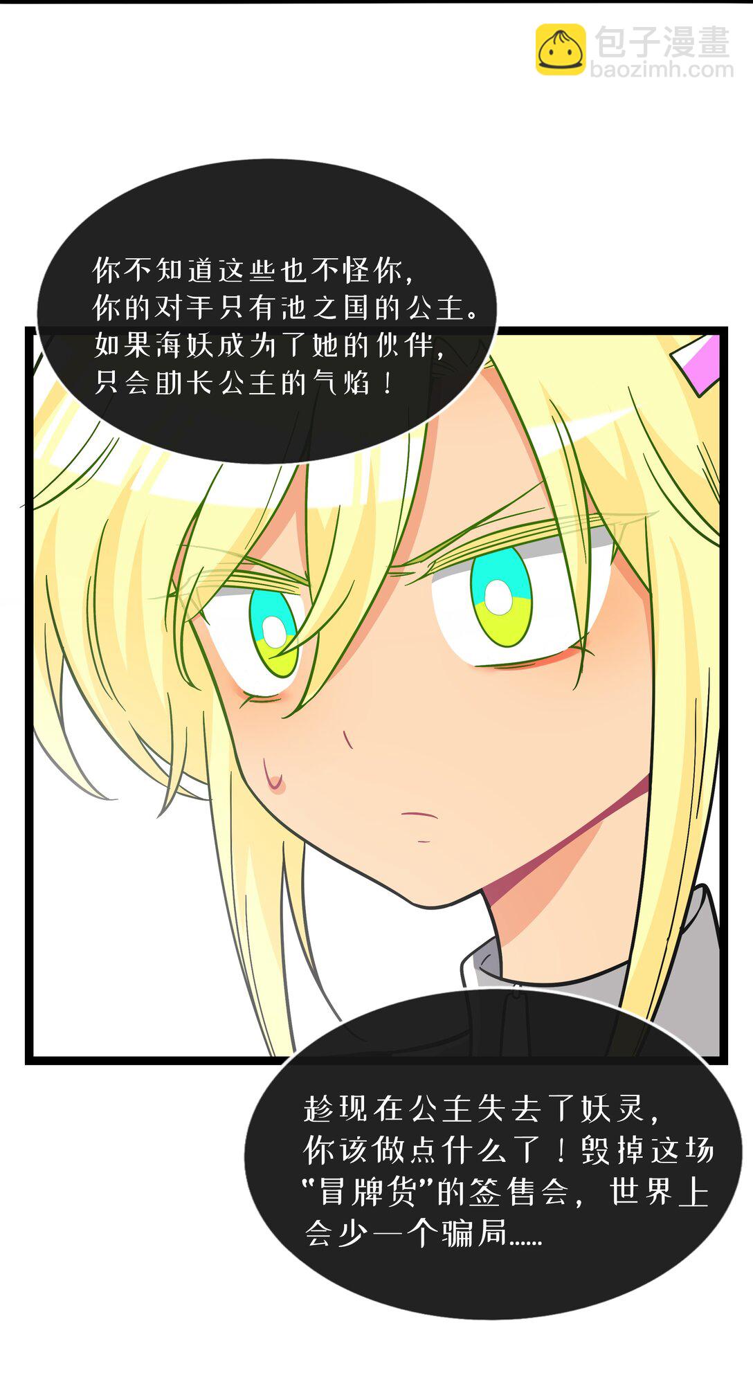 099 移花接木-第109话