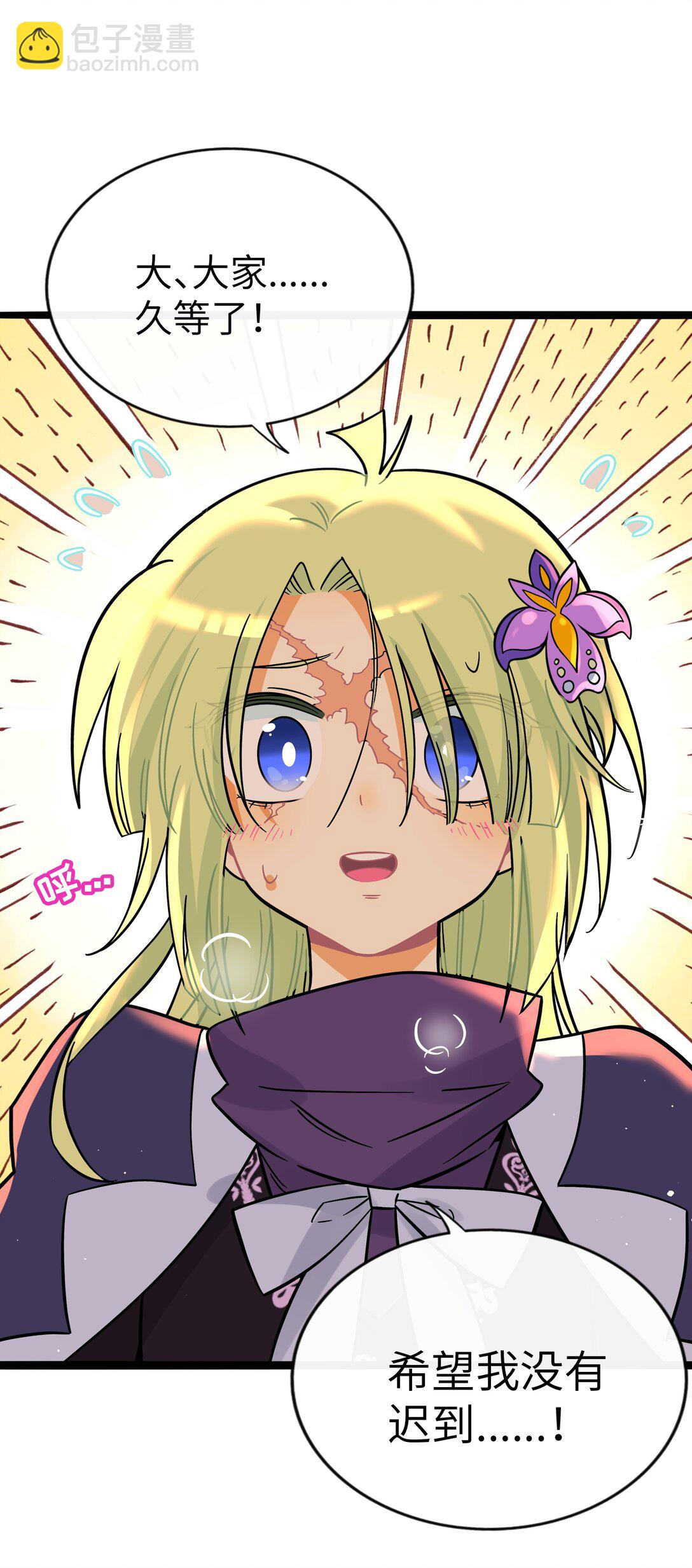 099 移花接木-第109话