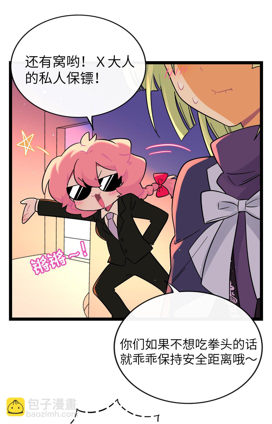 099 移花接木-第109话