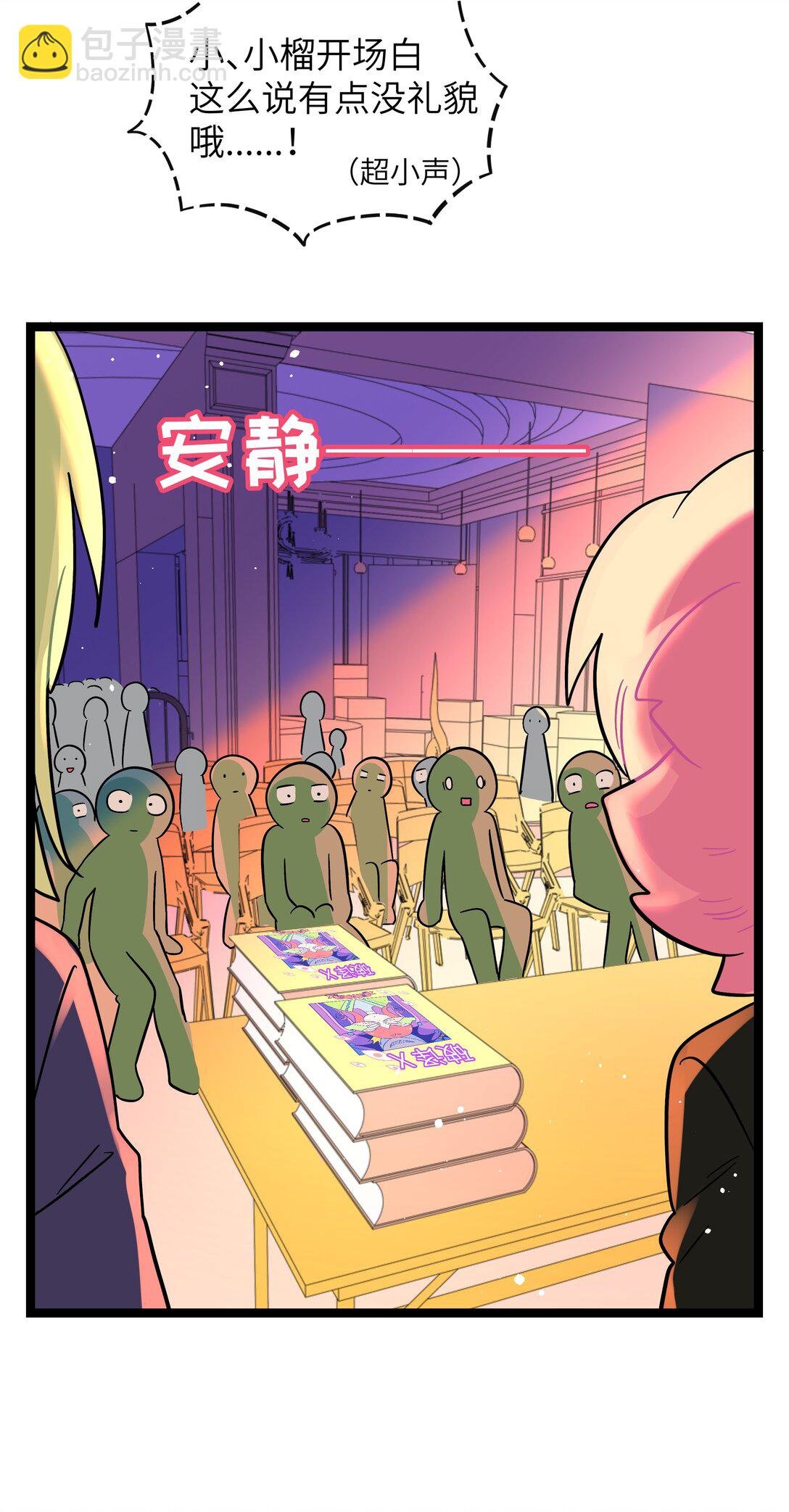 099 移花接木-第109话