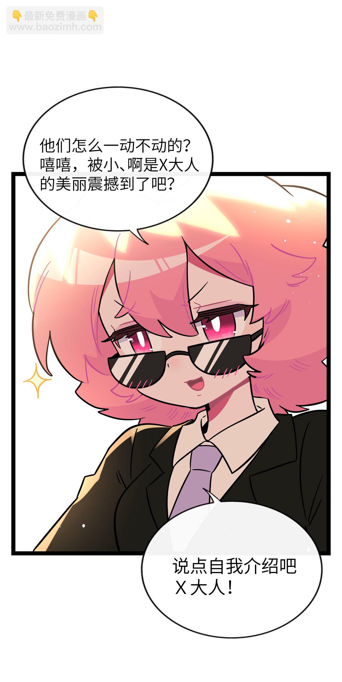 099 移花接木-第109话