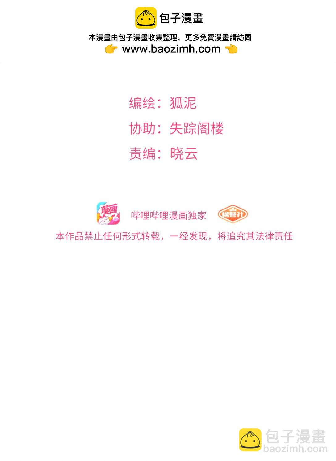 099 移花接木-第109话