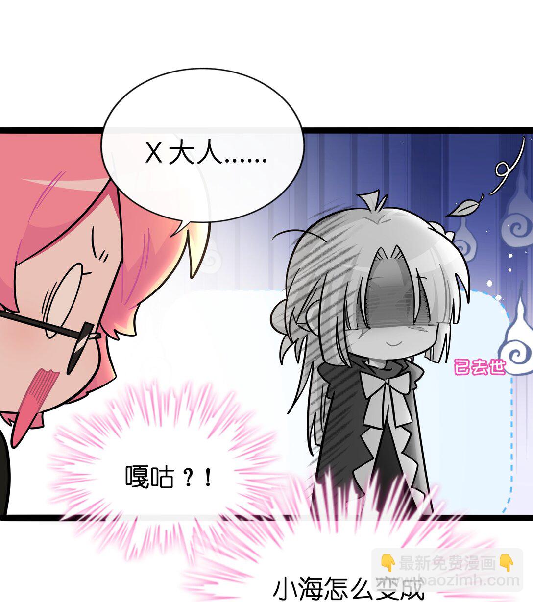 099 移花接木-第109话