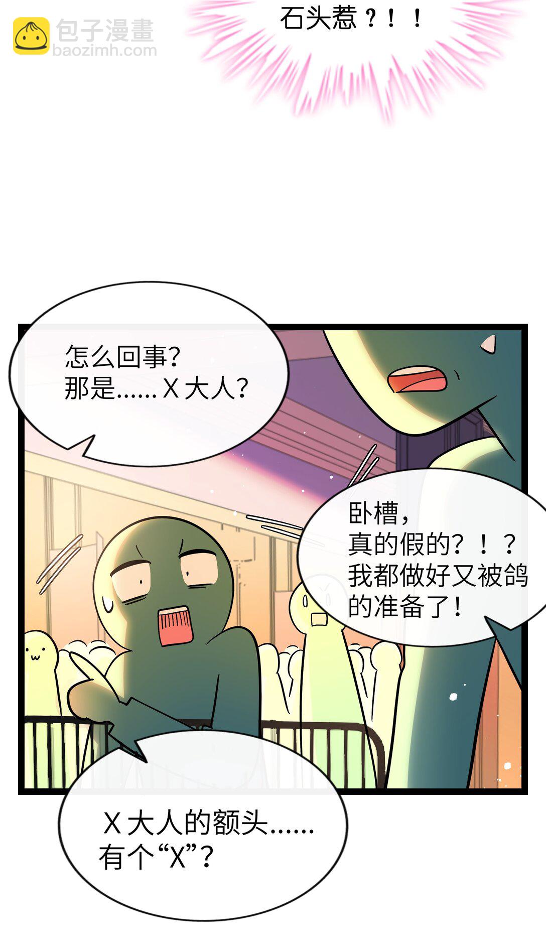099 移花接木-第109话