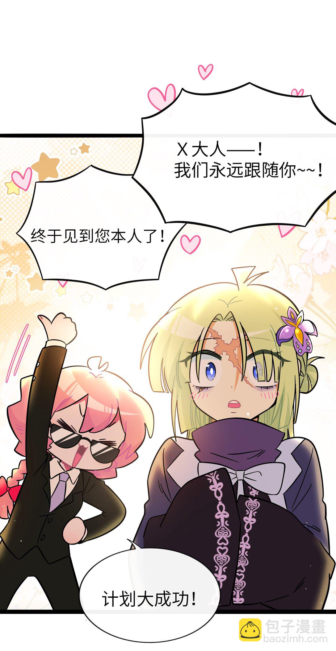 099 移花接木-第109话