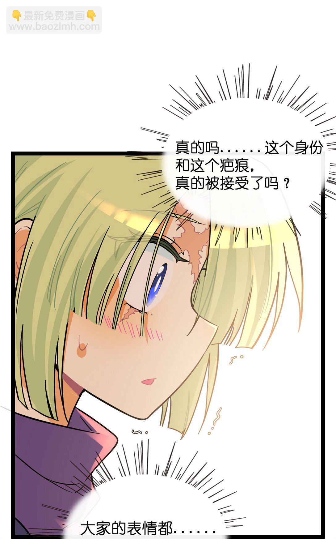 099 移花接木-第109话