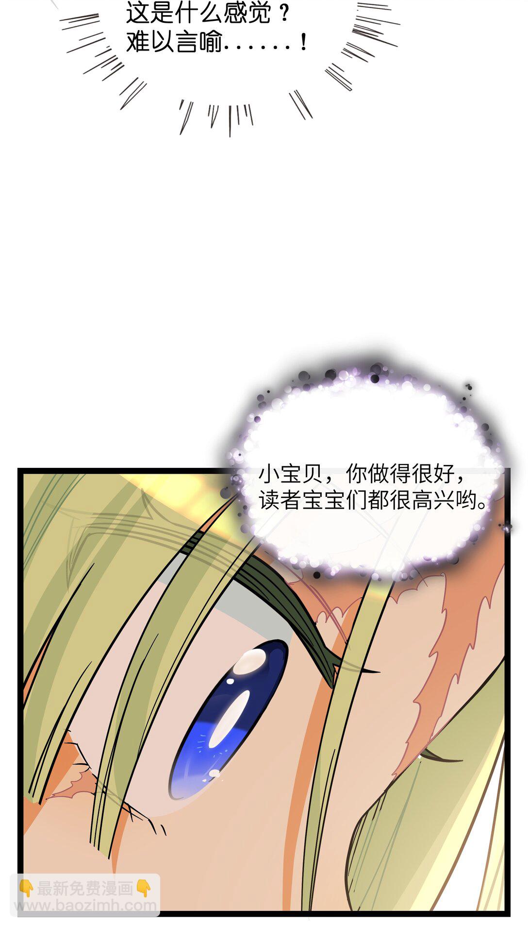 099 移花接木-第109话