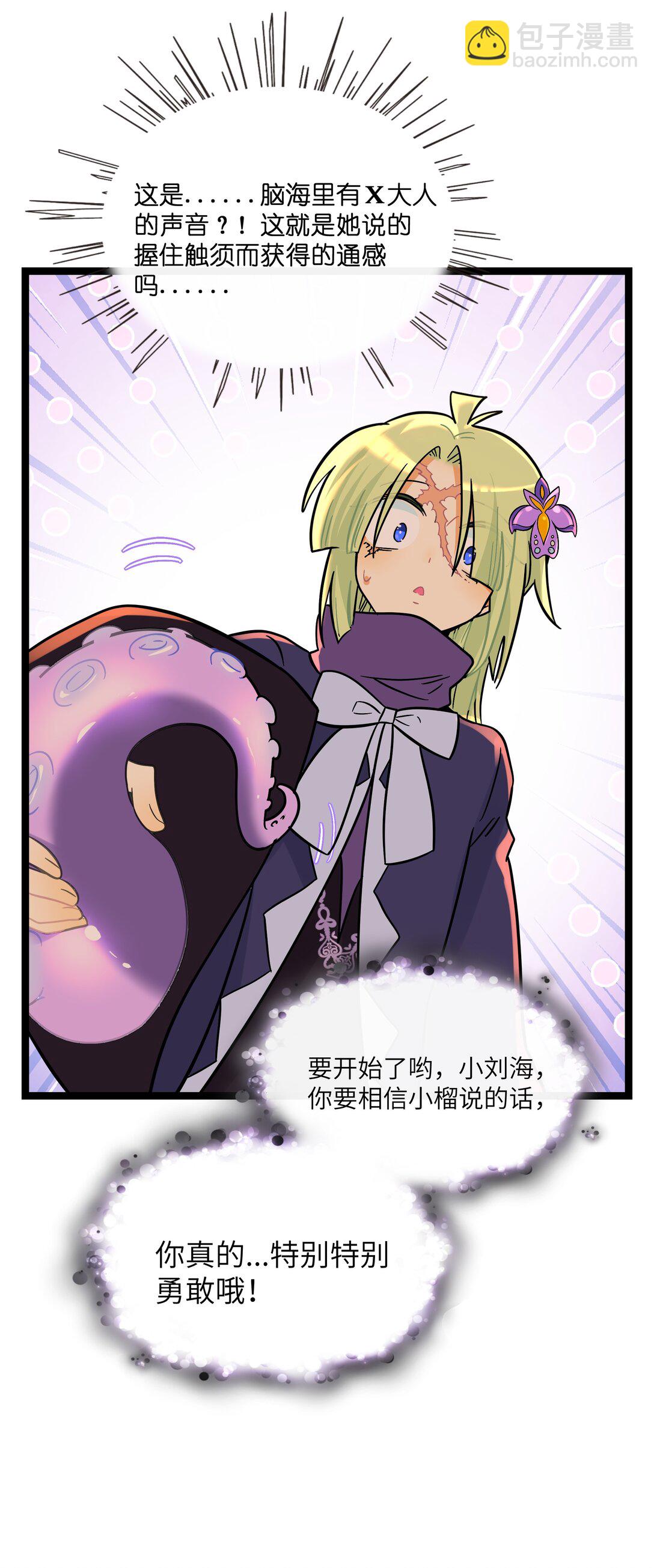 099 移花接木-第109话