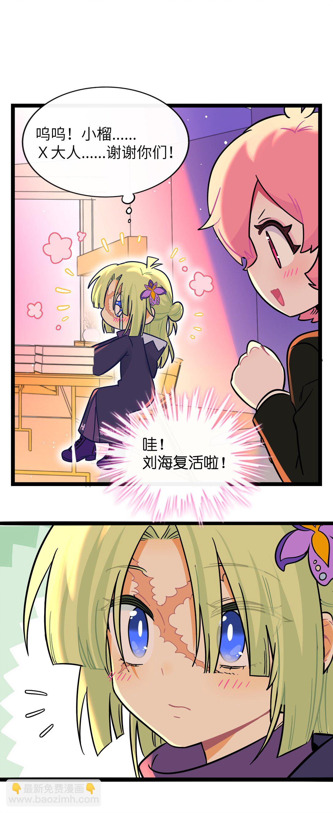 099 移花接木-第109话