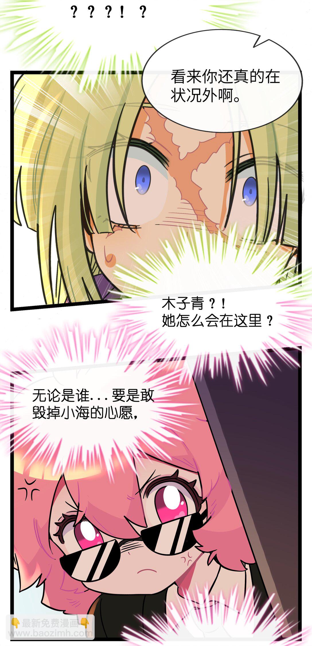 099 移花接木-第109话