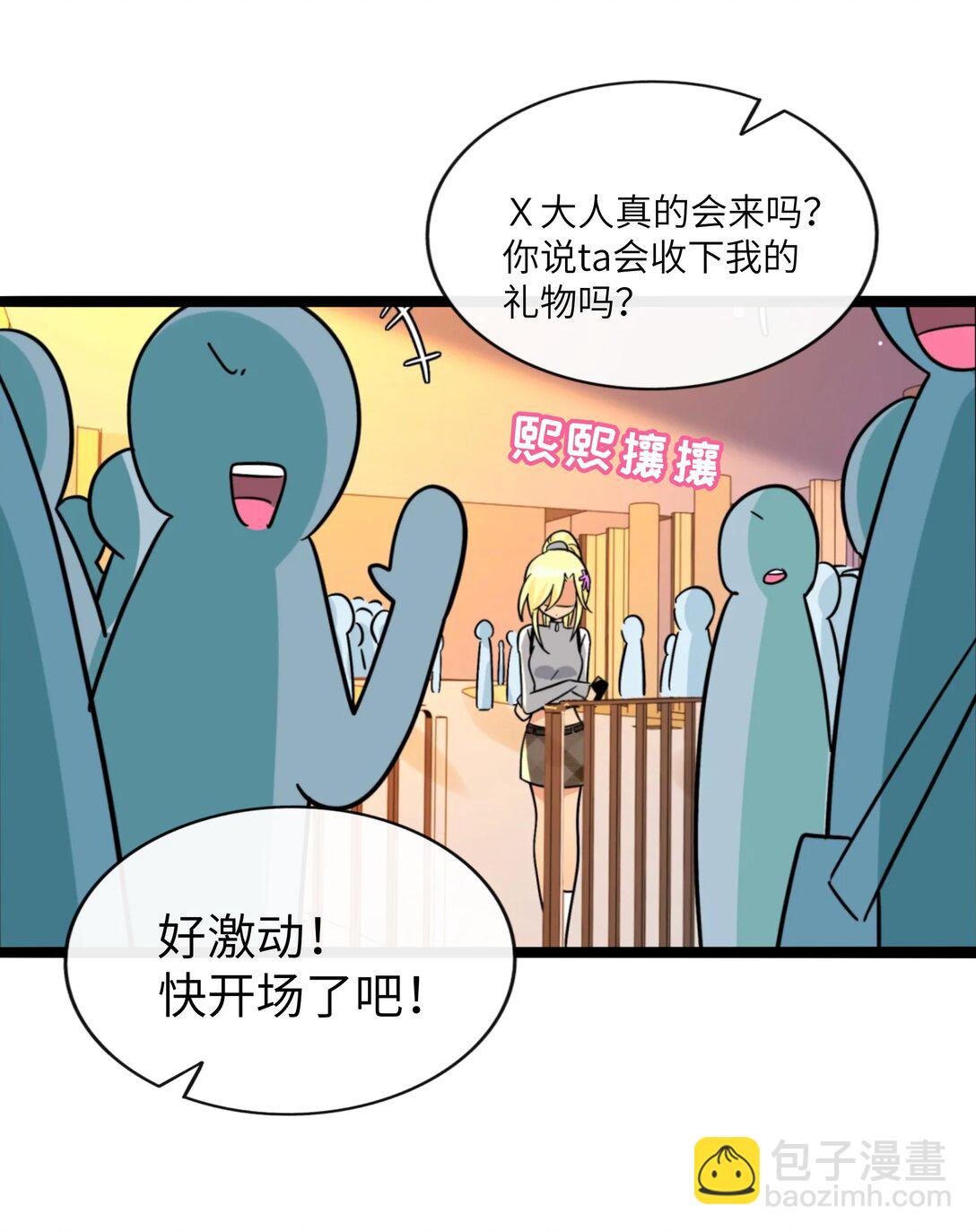 099 移花接木-第109话