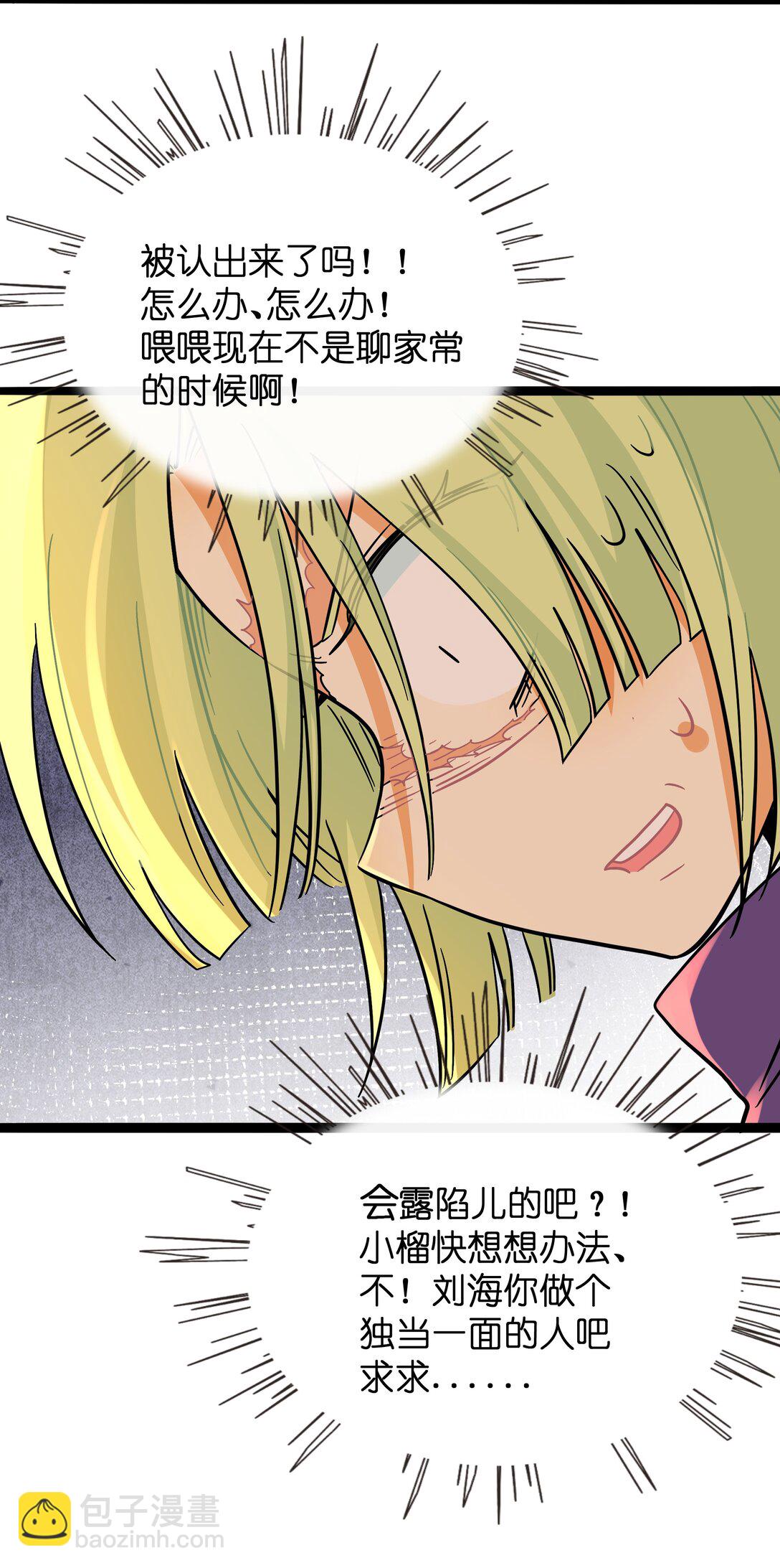 099 移花接木-第109话