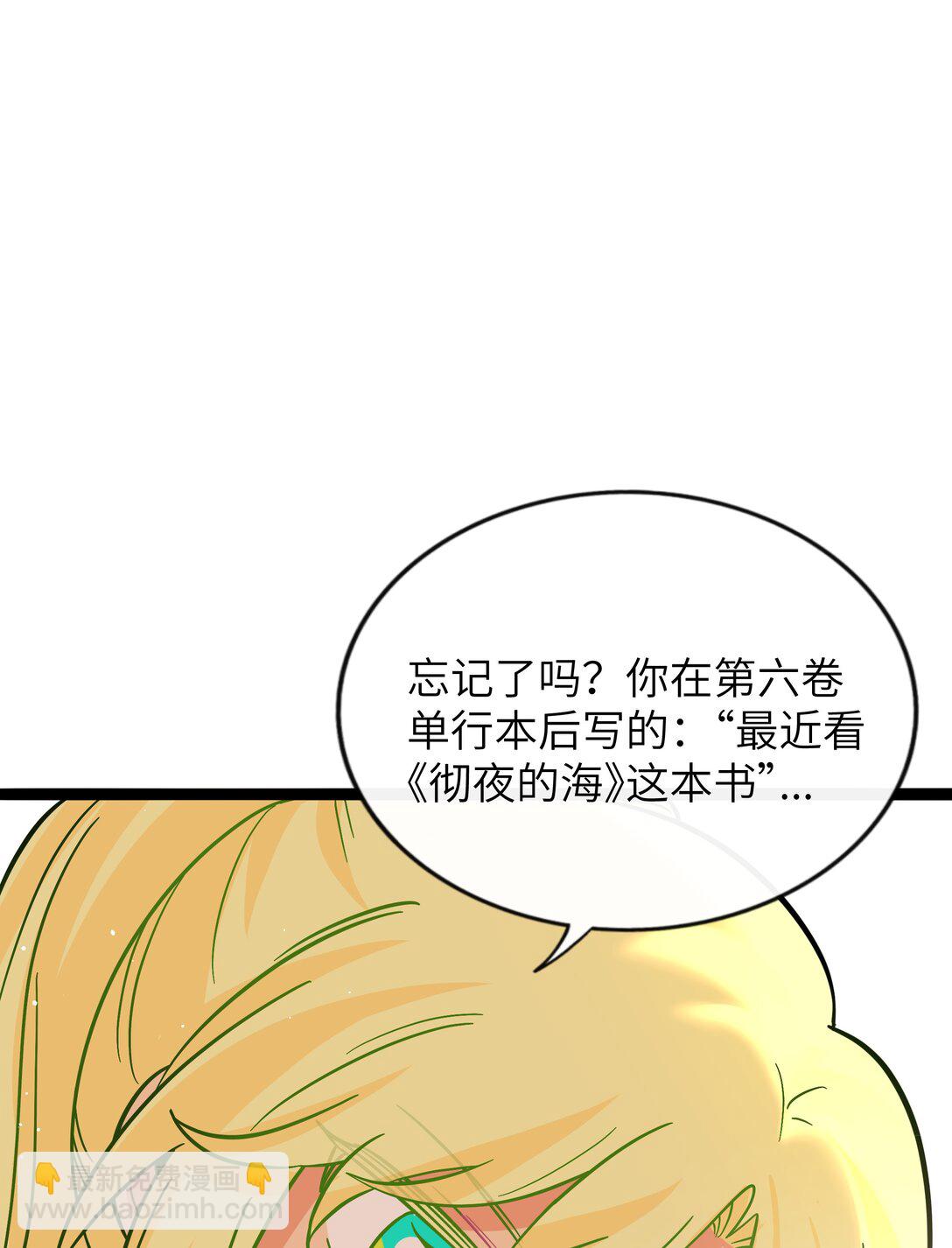 099 移花接木-第109话