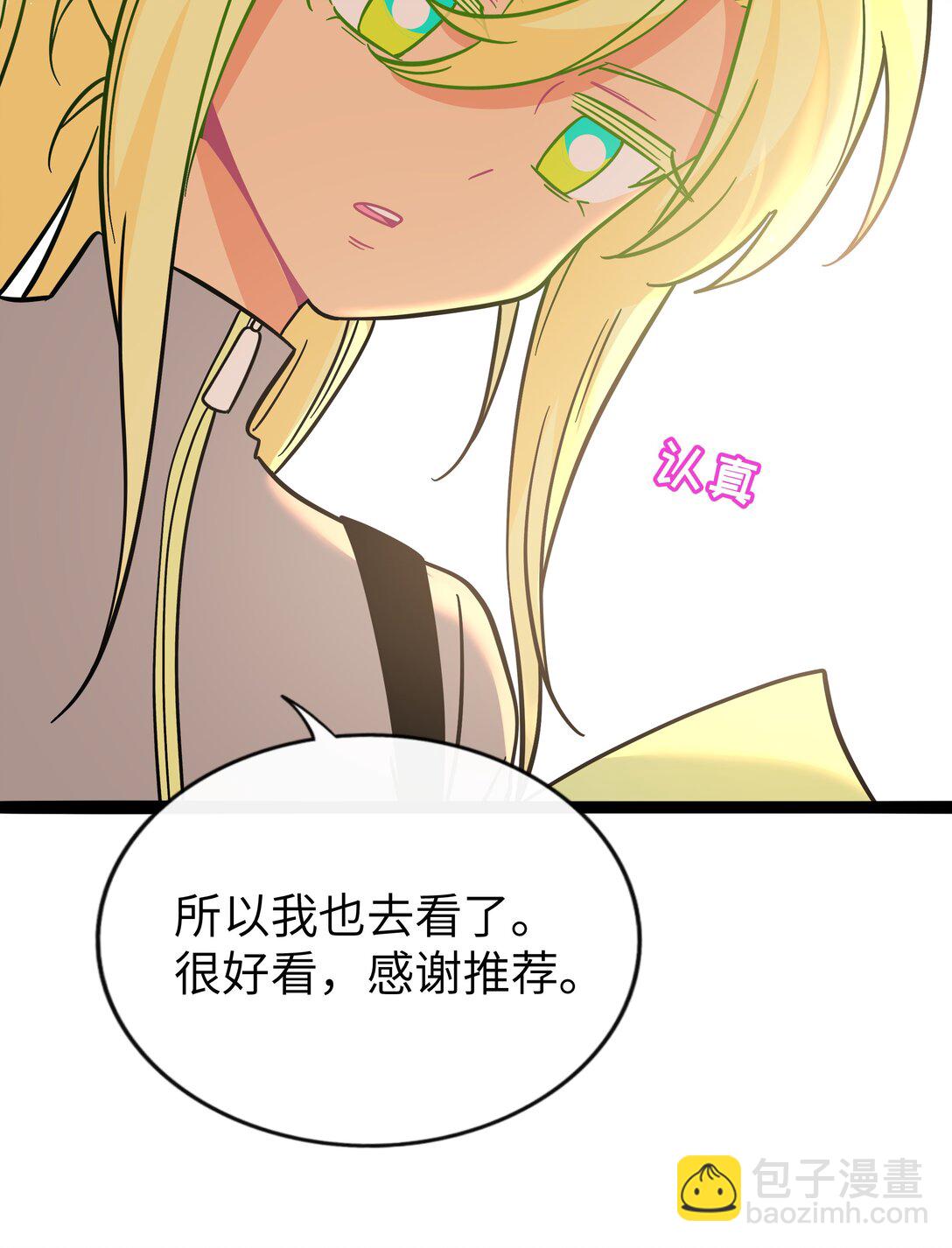 099 移花接木-第109话