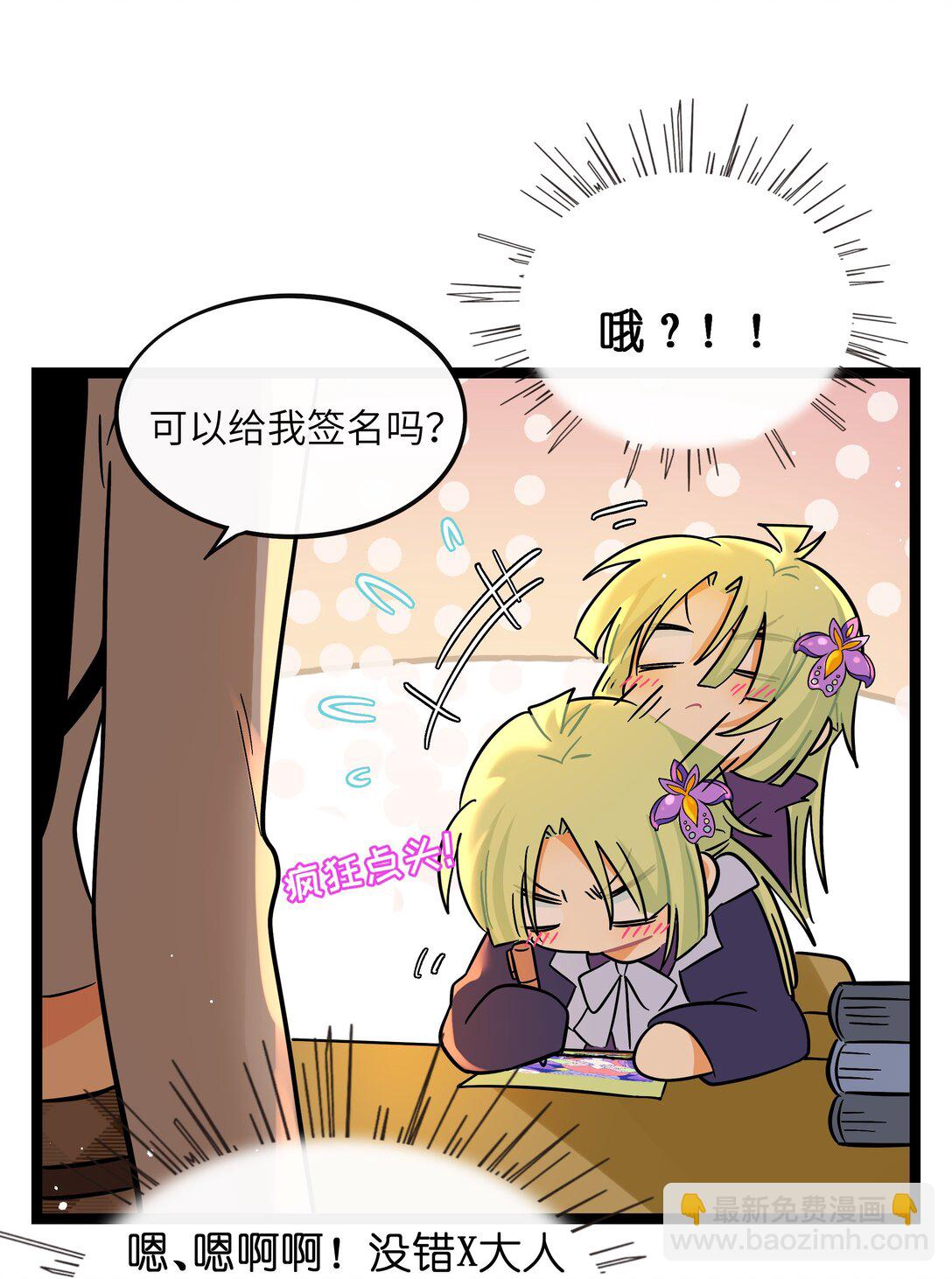 099 移花接木-第109话