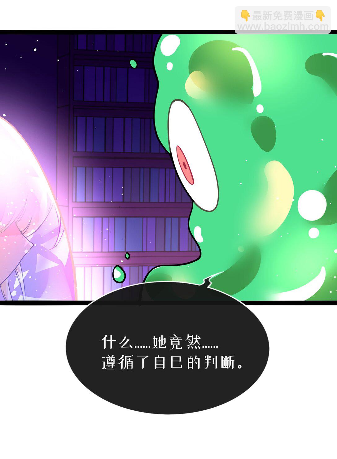 099 移花接木-第109话