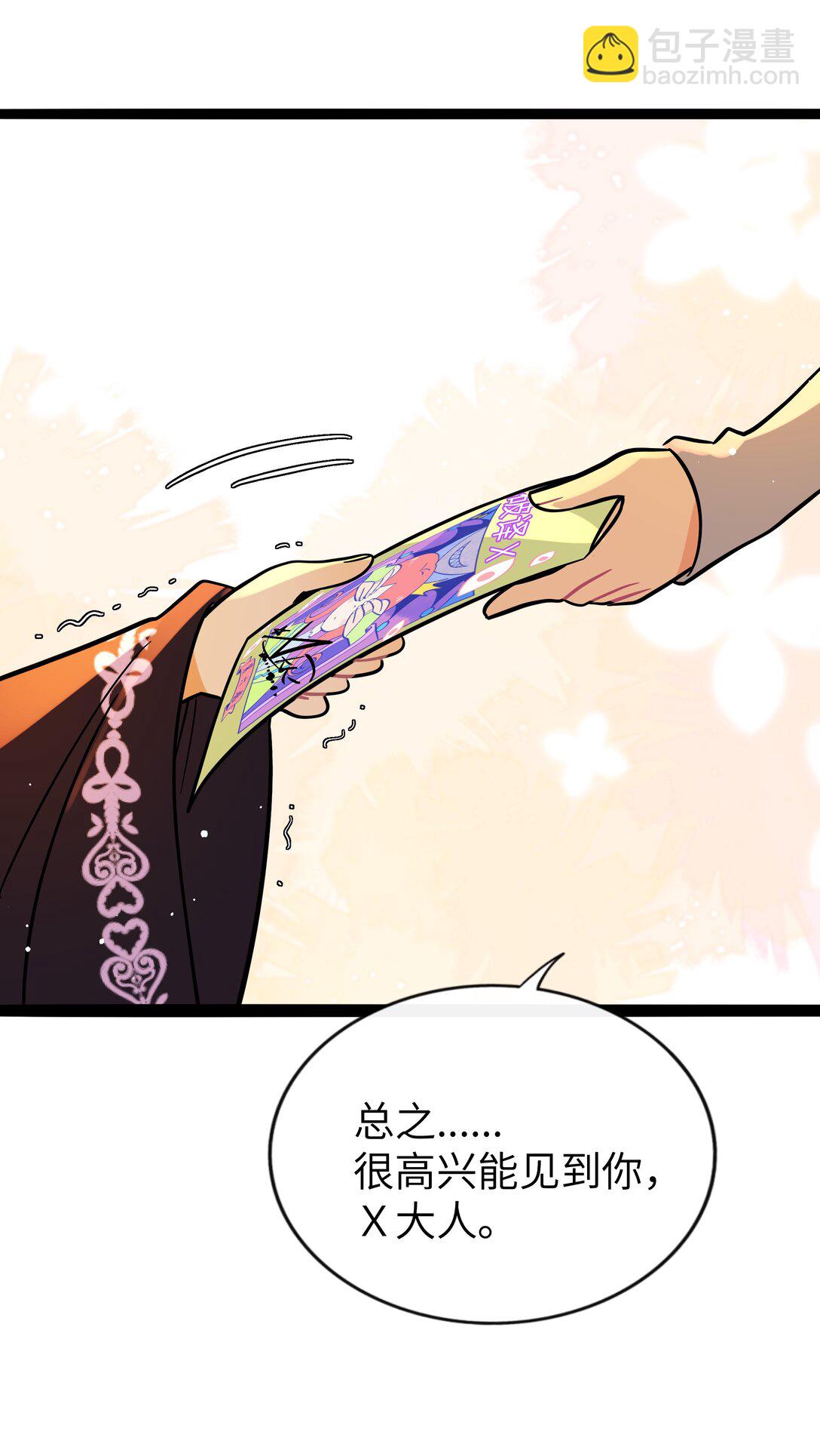 099 移花接木-第109话