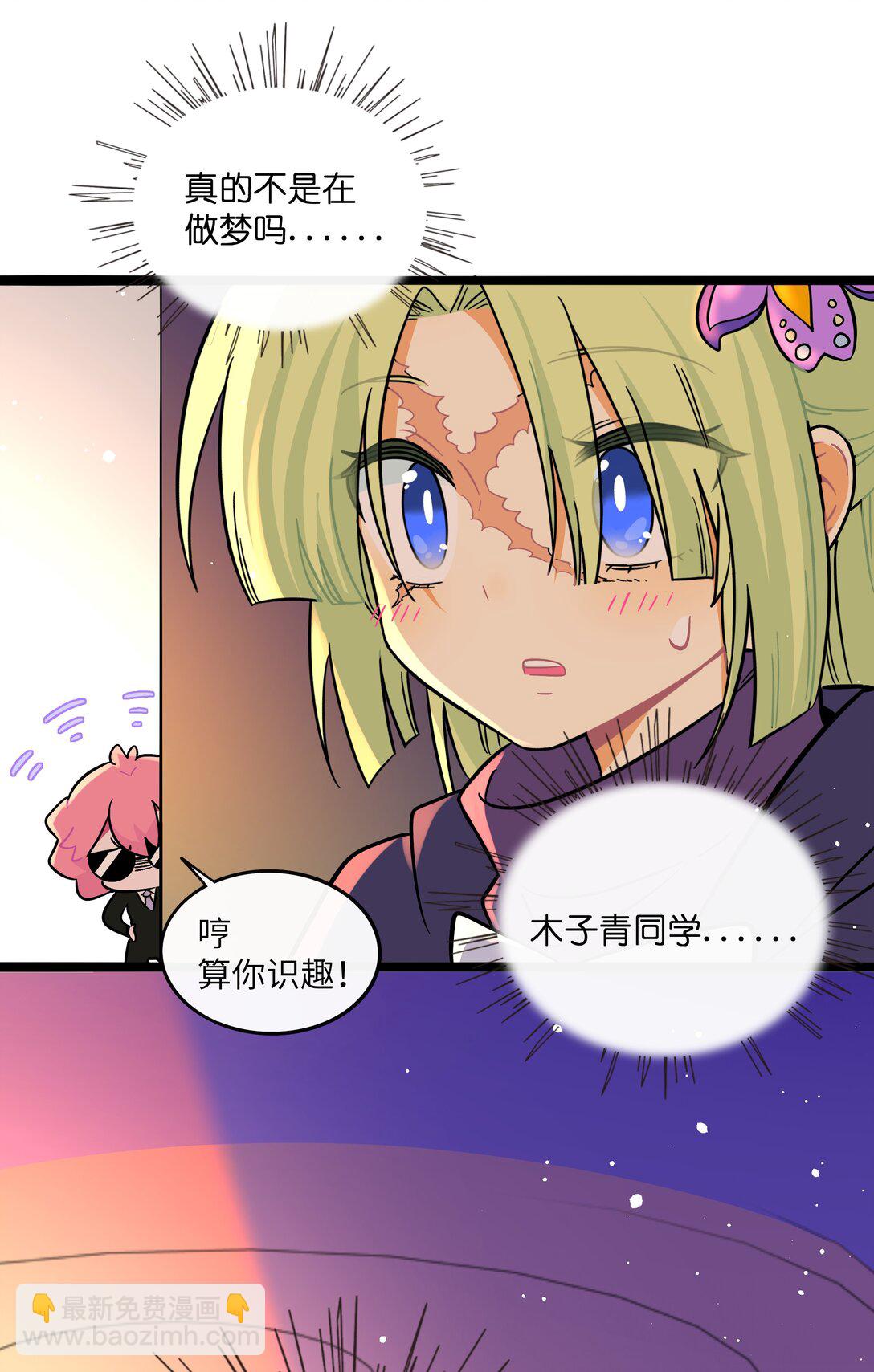 099 移花接木-第109话