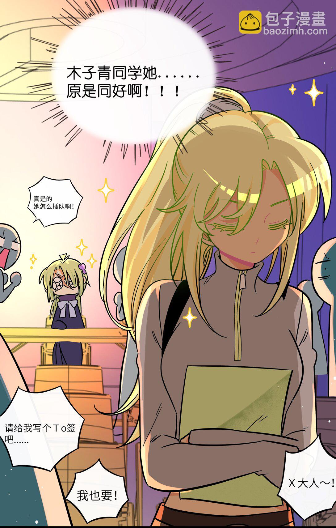 099 移花接木-第109话