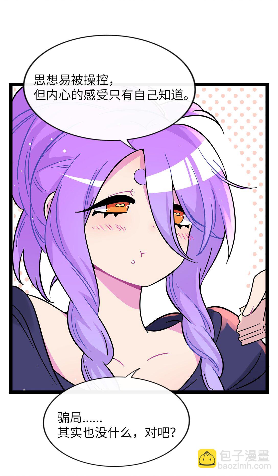 099 移花接木-第109话