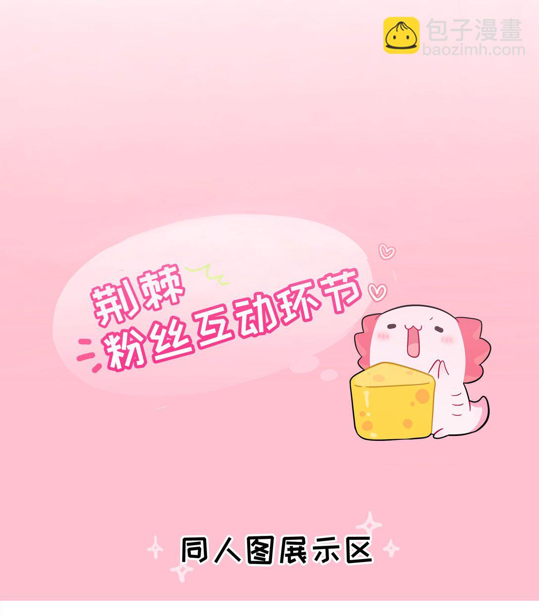 099 移花接木-第109话