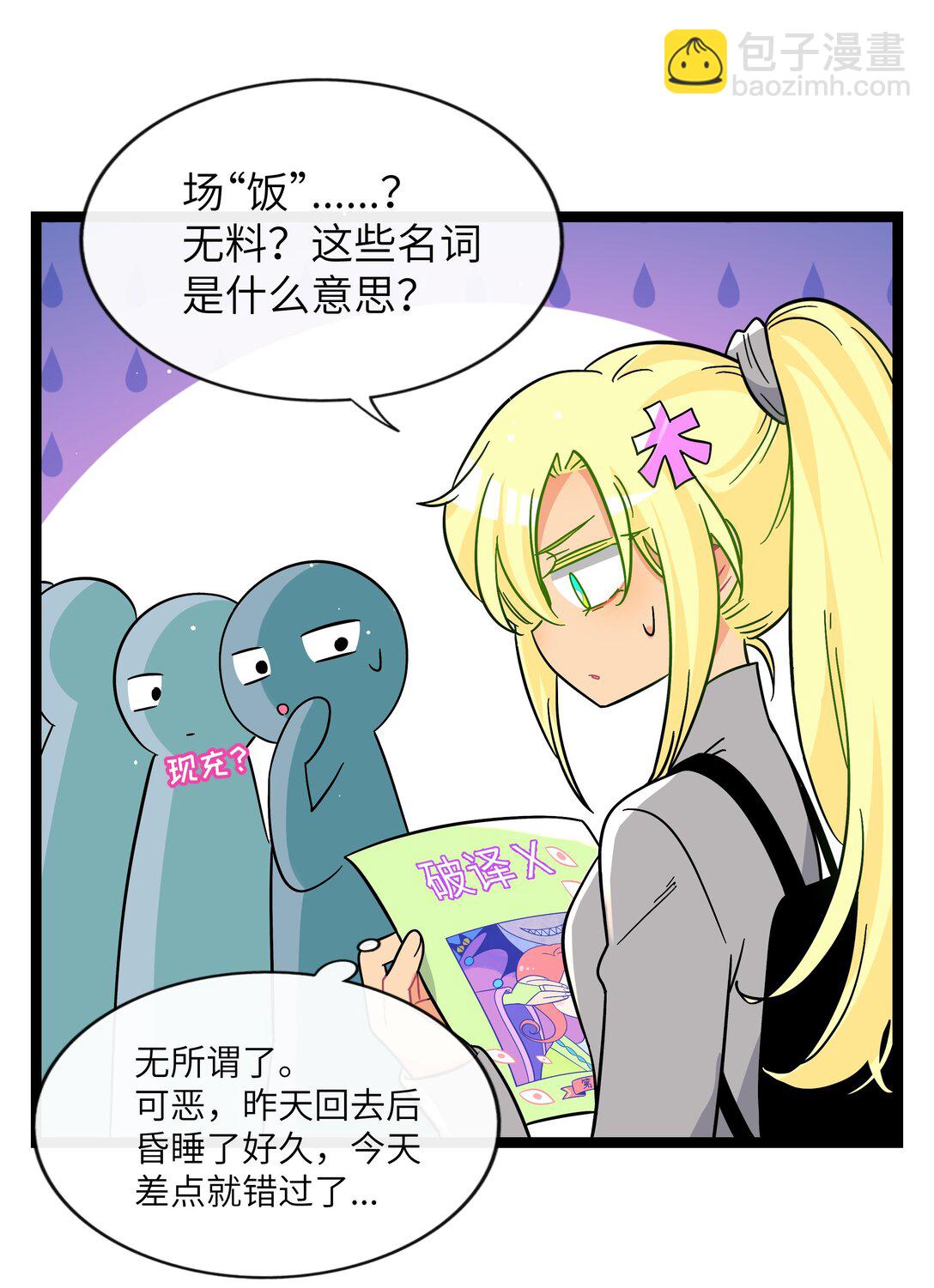 099 移花接木-第109话