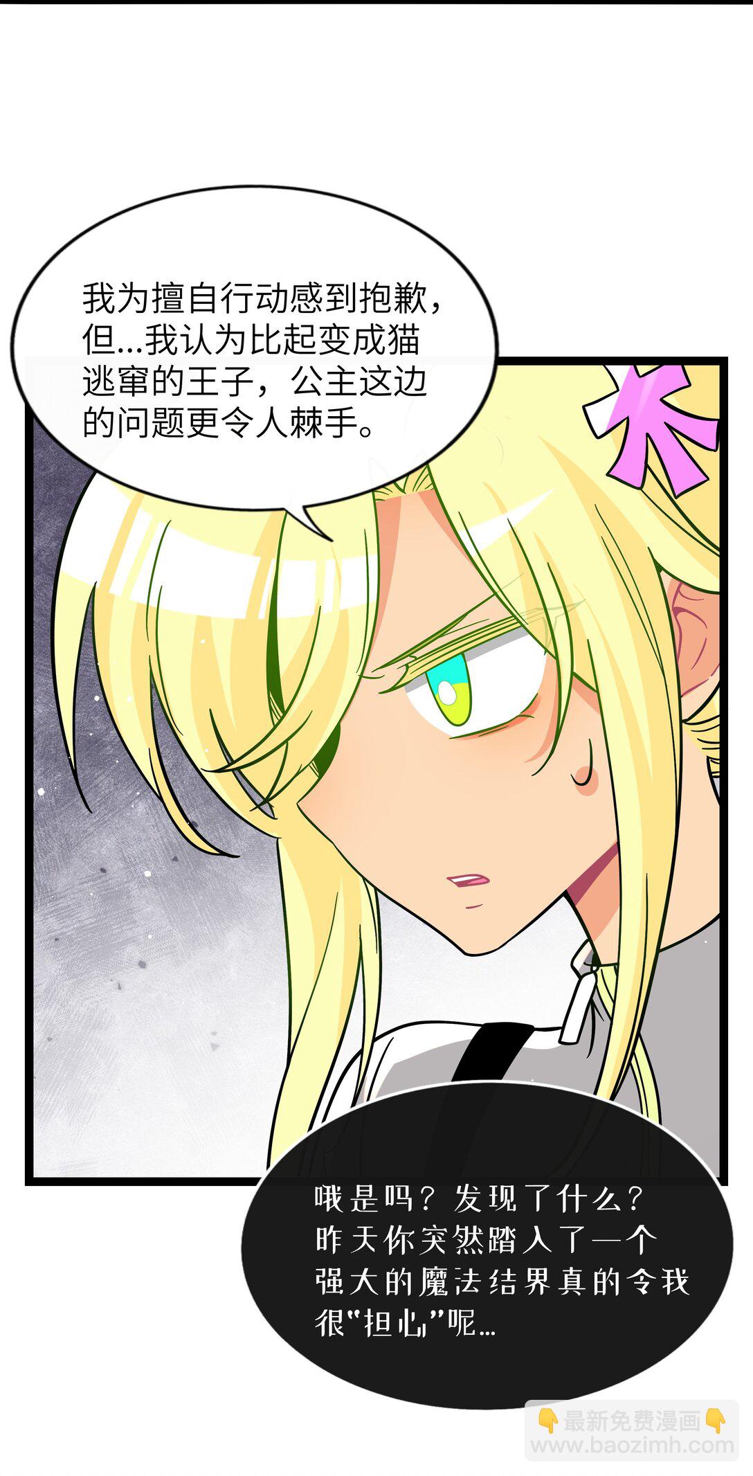 099 移花接木-第109话