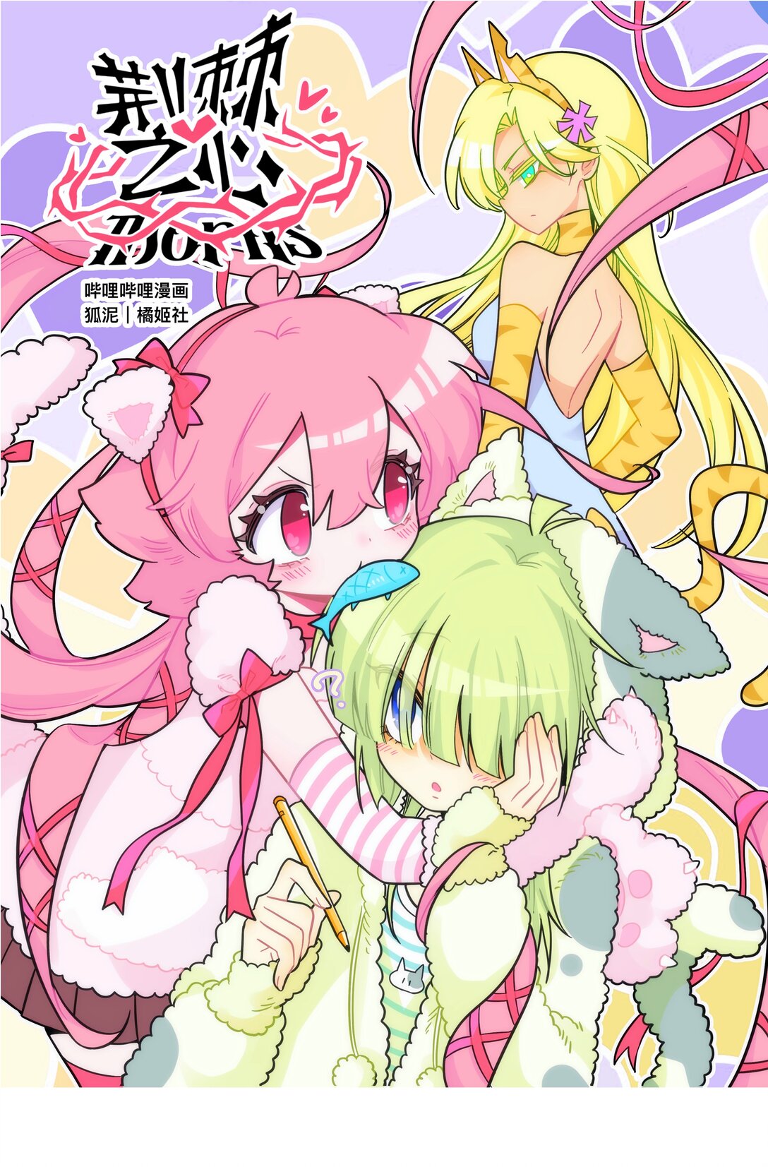 100 你的愿望（含抽奖）-第111话