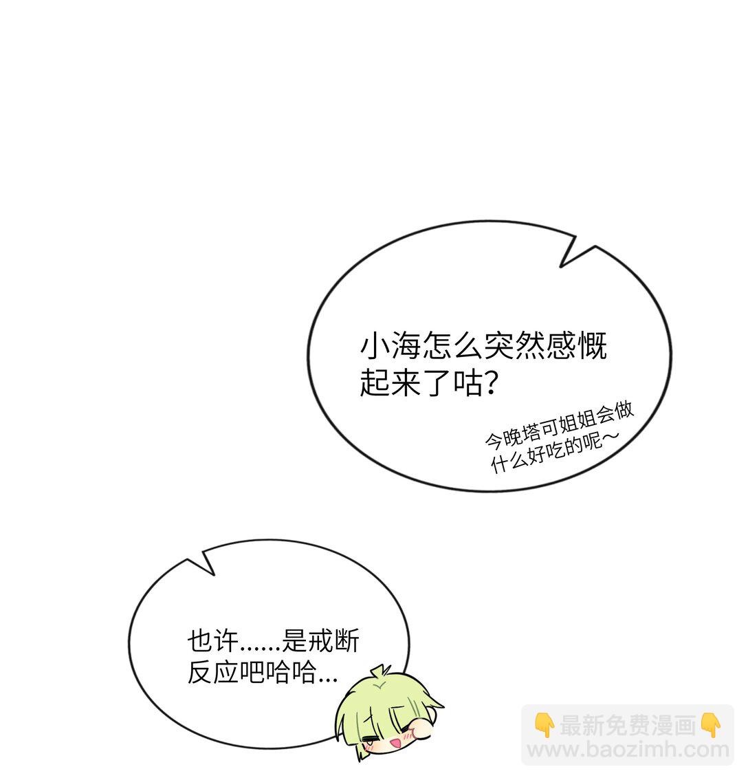 100 你的愿望（含抽奖）-第111话