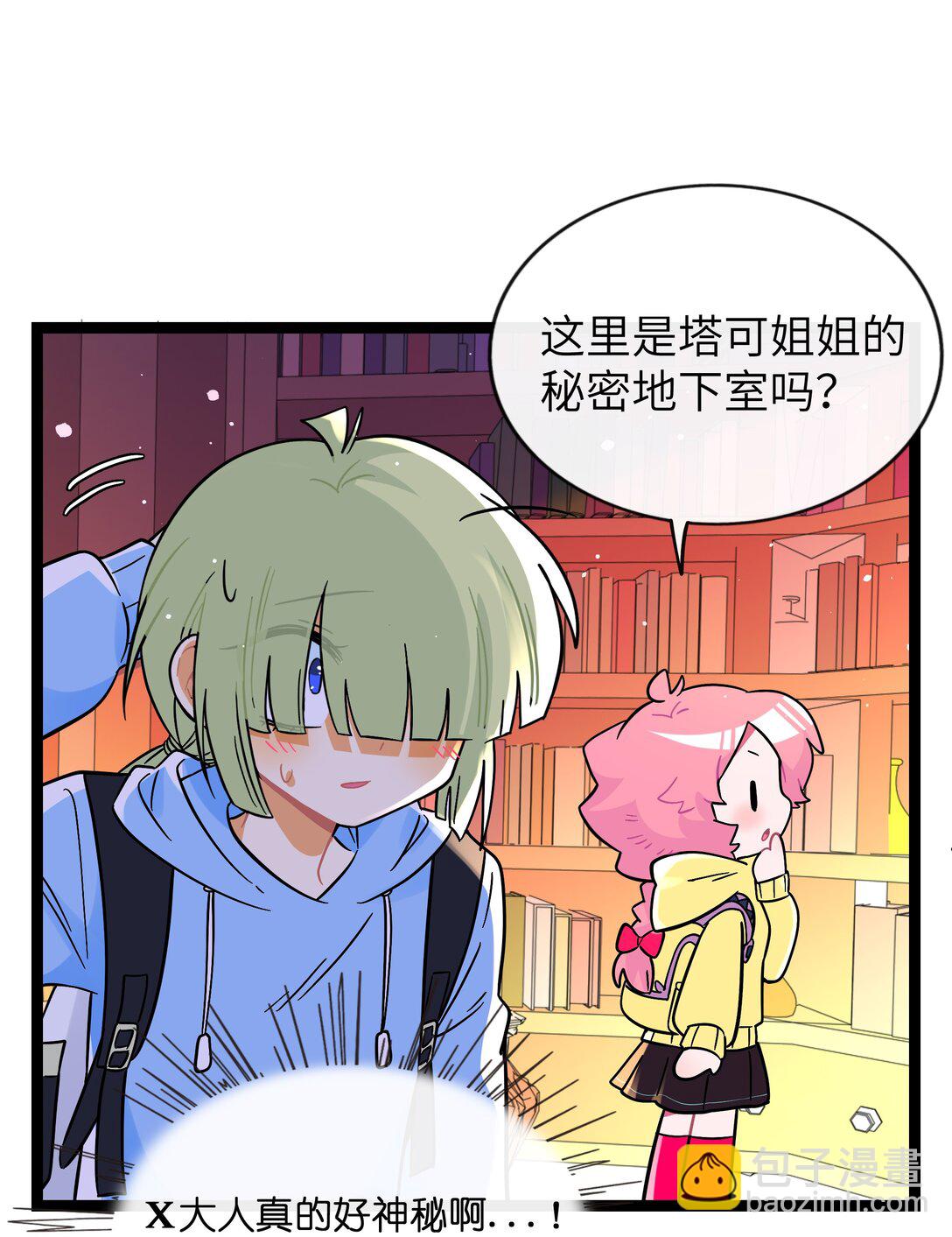 100 你的愿望（含抽奖）-第111话