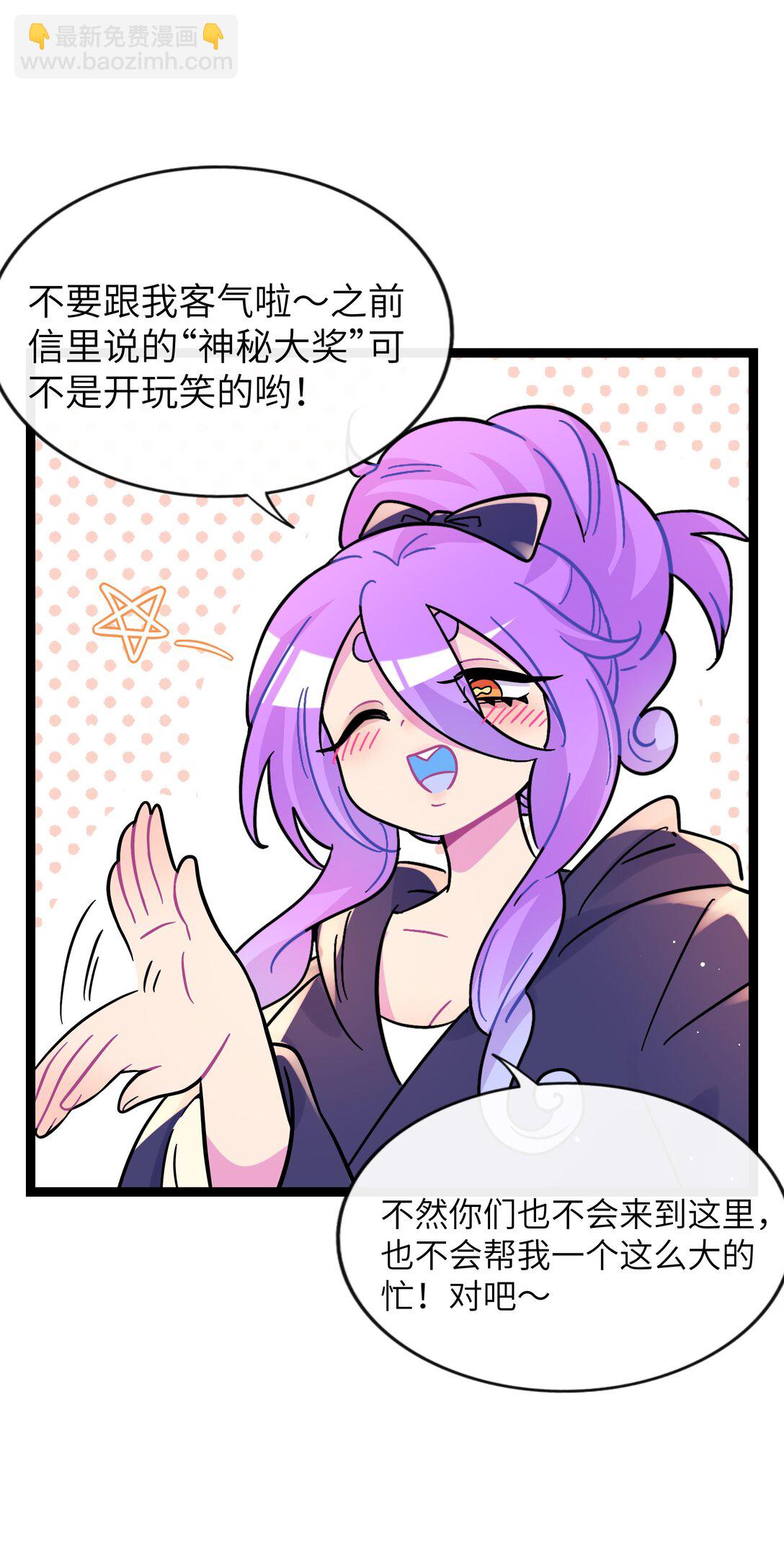 100 你的愿望（含抽奖）-第111话