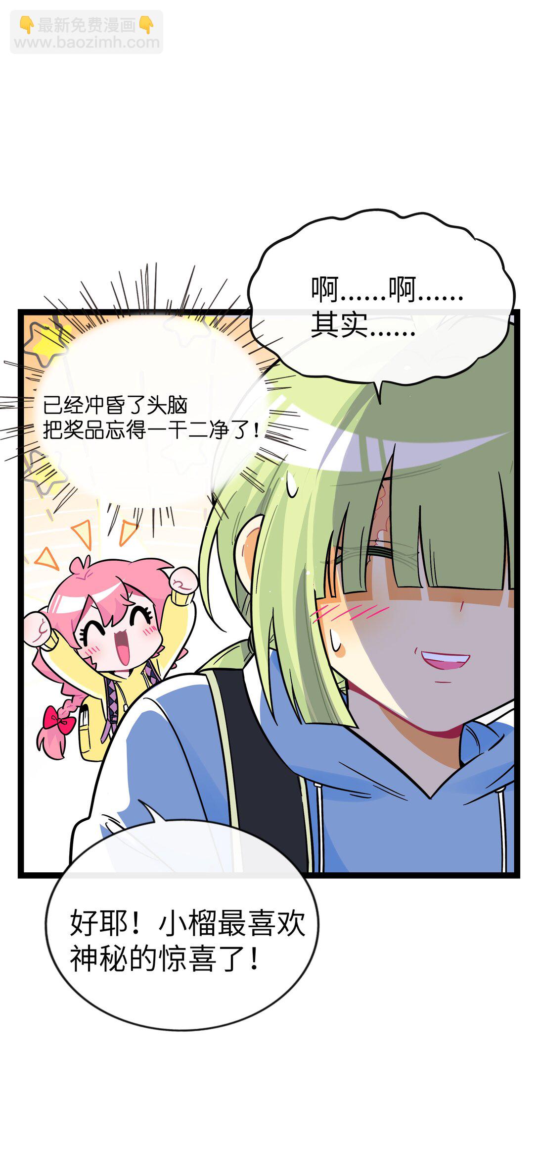 100 你的愿望（含抽奖）-第111话