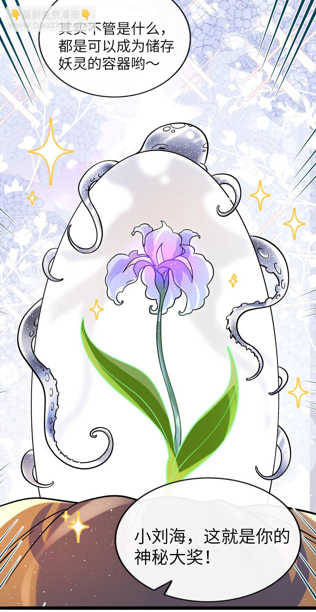 100 你的愿望（含抽奖）-第111话