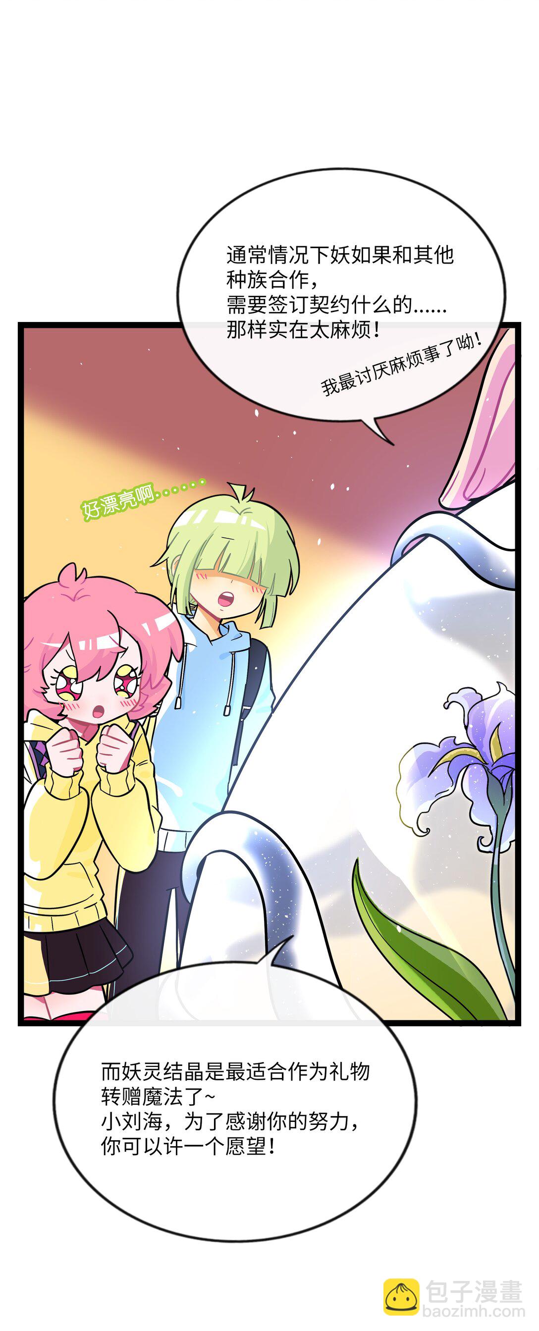 100 你的愿望（含抽奖）-第111话