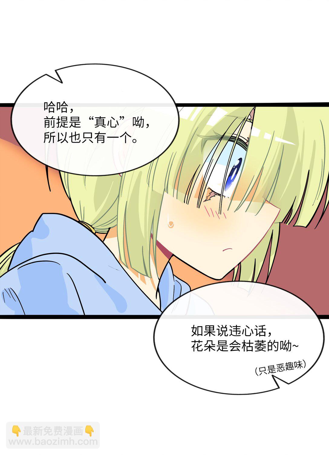 100 你的愿望（含抽奖）-第111话