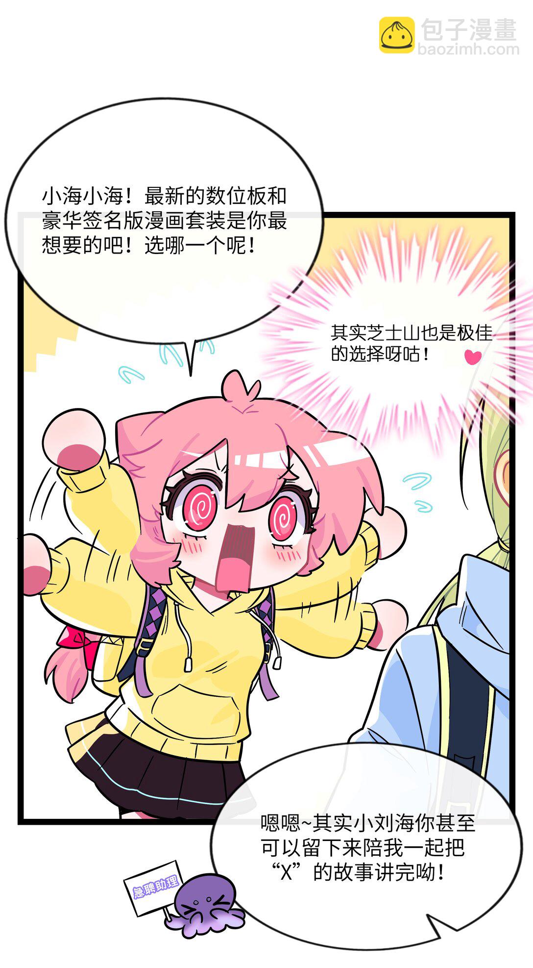 100 你的愿望（含抽奖）-第111话