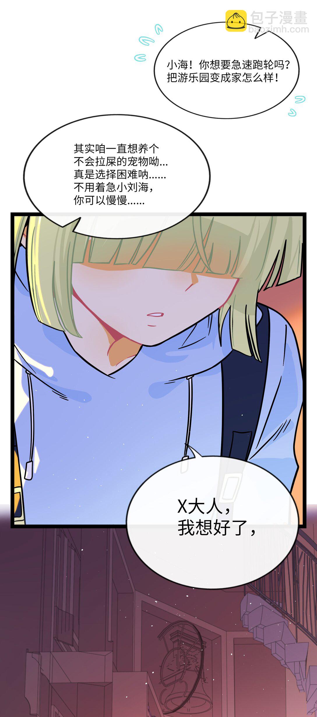 100 你的愿望（含抽奖）-第111话