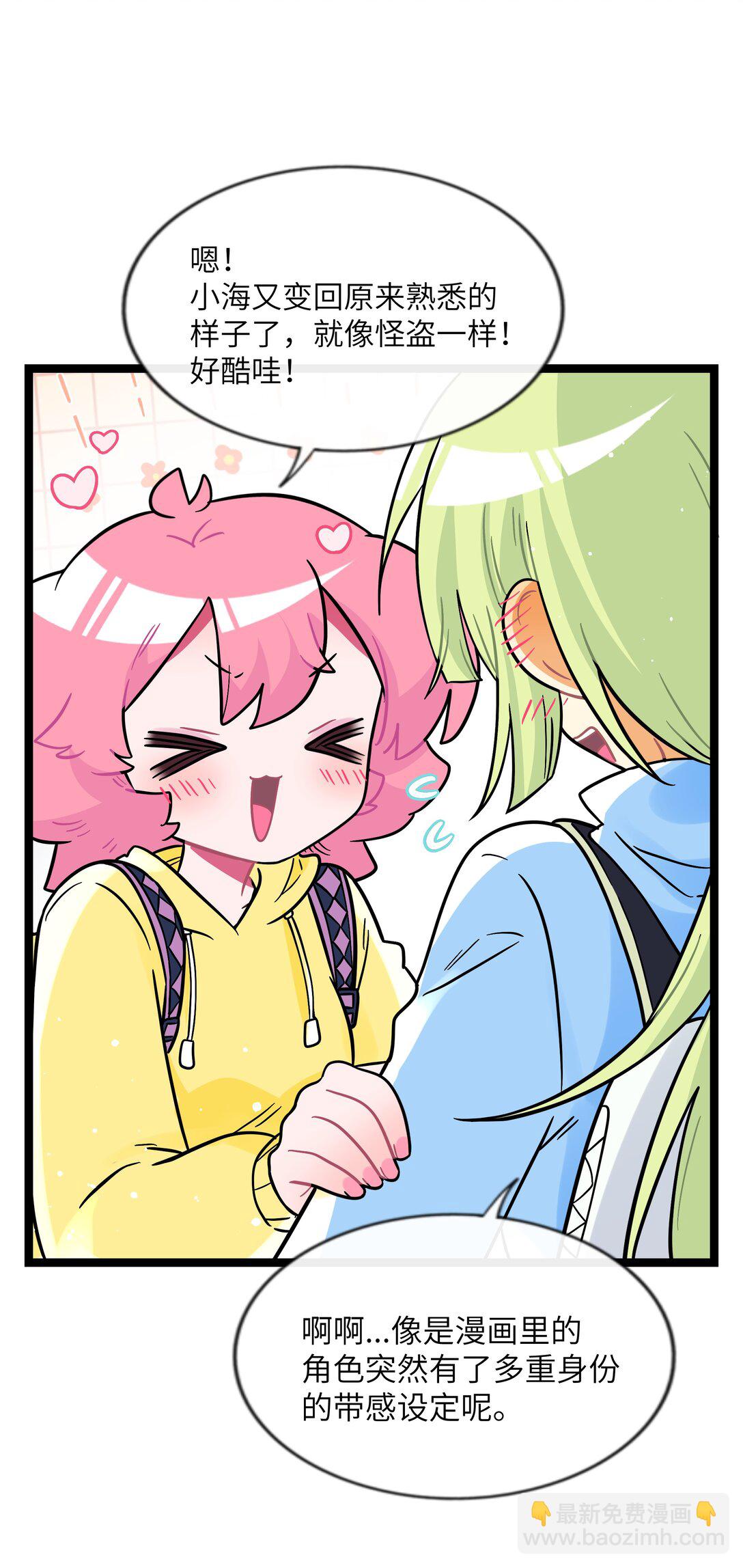 100 你的愿望（含抽奖）-第111话